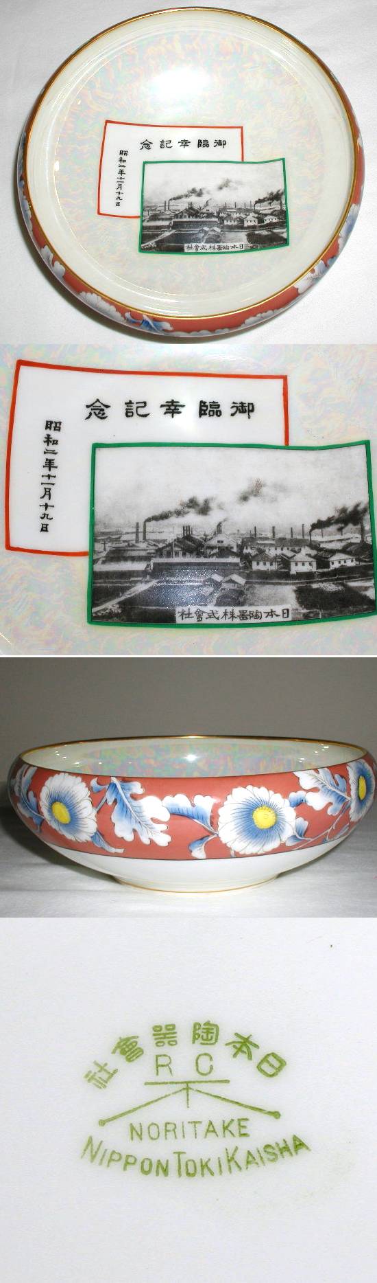 China backstamps noritake Noritake Collectors
