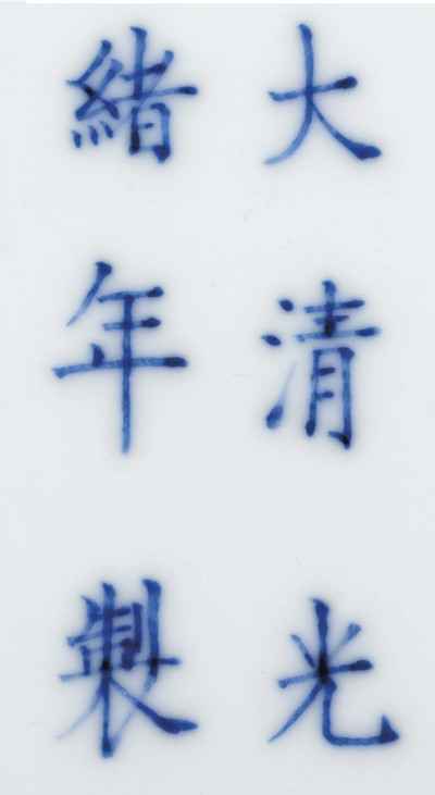 Genuine Guangxu Imperial mark