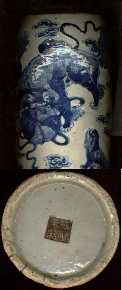 Vase with Fu-dog decoration in underglaze blue and white