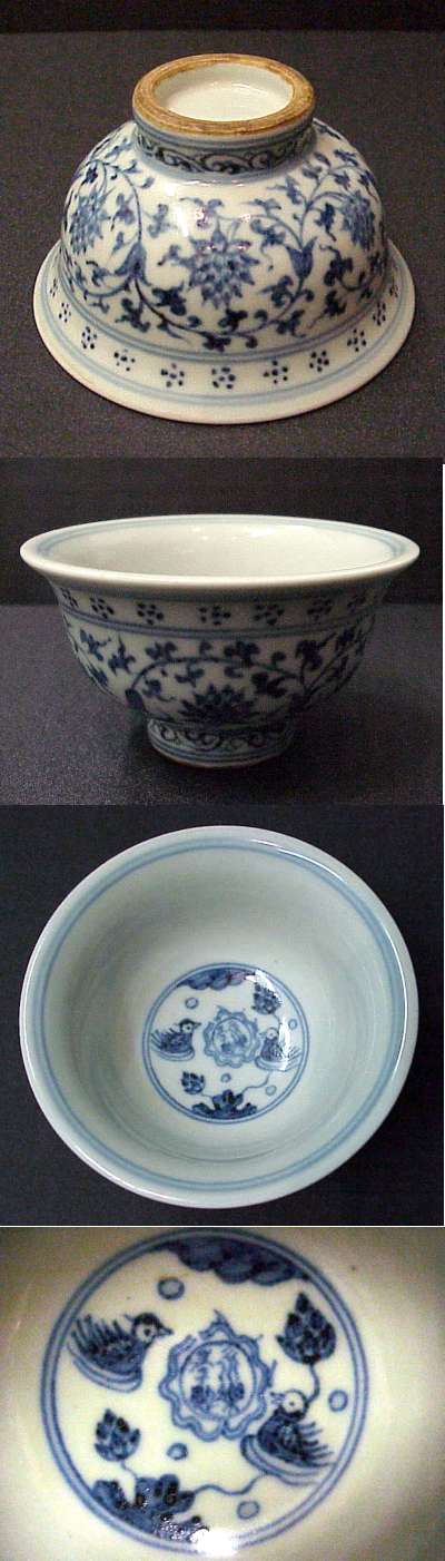 Mid 20th century copy of Ming, Yongle period, bowl